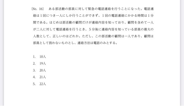 画像の公務員試験の問題の解説をお願い致します。