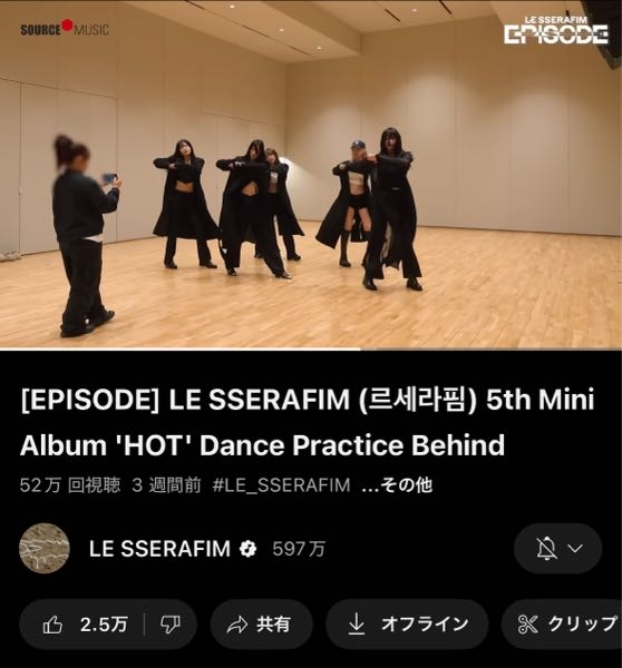 https://youtu.be/dC1i3va90OE?si=aEZmUPyPISzoT0z2 ルセラフィムの写真のような黒の衣装を着たこのプラクティスの動画ってありますか？？