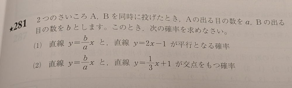 (2)の解き方を教えてください！