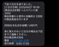 メル25786出品です 本日中に購入お願いします メルカリのメルカリshopで購入したんですが、ページがありません