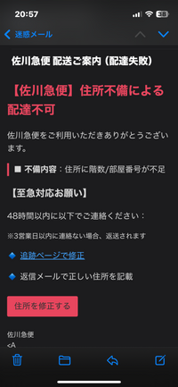 yukoページたです。お申し込みされて無い方のお買い上げはご遠慮願います 三井住友カード】お支払い日のご案内』というメールにご用心を