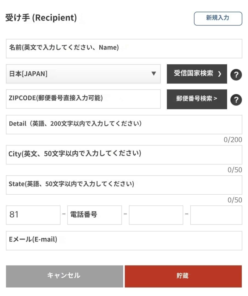 韓国人の方とプレゼント交換をするのですが、初めてすぎてDetailとStateとCITYには何を書けばいいか教えて欲しいです