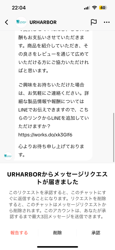 TikTokライトの友人招待のがあるかと思いますが、あなたもお友達