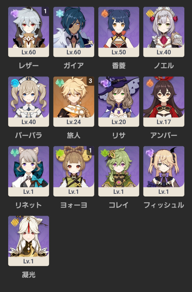 原神について質問です。 このキャラでおすすめ編成を教えてください