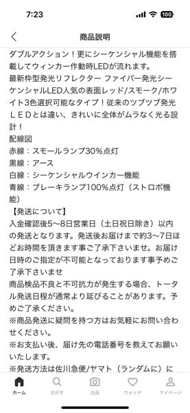 カムリ50のリフレクターを付けようとしているのですが4つ配線があるのですが難しくて教えて欲しいです。 テール側の配線ウィンカーとかって白と黒2つ配線があるのですがどちらに着けたらいいのか分からなくてあとの3つもわからないです。