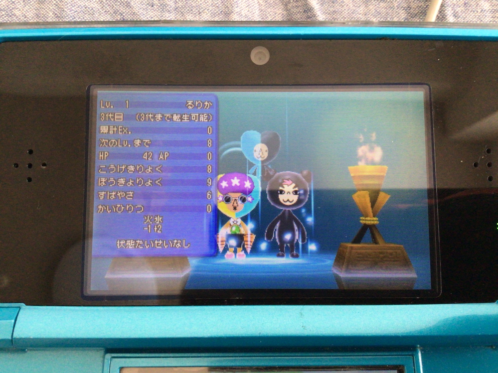 至急 3DS電波人間について質問です。 コレは最大ですか？