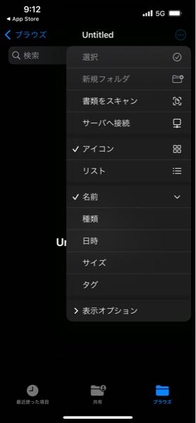 iPhoneのデータをSDカードに移行したいのですが、untitledに新規フォルダを作成できません。対処法はありませんか？ iPhone14 iOS16.6です