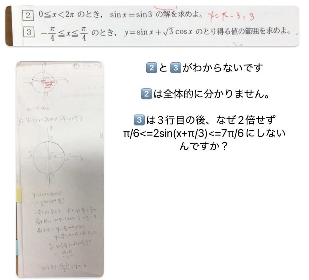 下の写真の問題を教えてください よろしくお願いいたします。