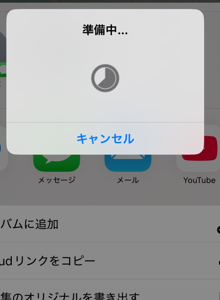 USBにiPhoneから直接写真を移したいです。 直接させるタイプのUSBをさして、写真を選択し、「ファイルに保存」をタップして画像のように「準備中…」とでたあと、これが終わっても何もなりません。 どうしたらいいですか？バグですか？