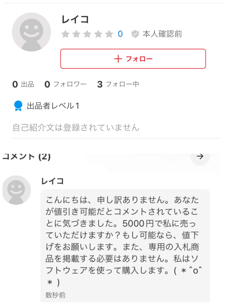 メルカリでRakutaoという所に購入されたのですが住所欄に商品I メルカリでRakutaoという所に購入されたのですが住所欄に商品I