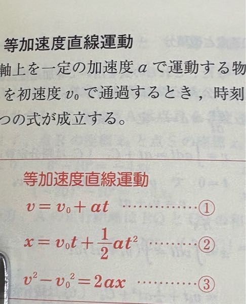 ①と②のtを消去すると③の式が求められるそうですが、どうやったら簡単に導出できるかわかりません。 いつも数学において「①と②の○○を消去すると」と書かれていると、どうやって導出するんだ？と迷ってしまいます。なにかコツはありますか？