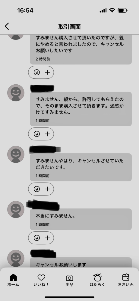 新着 メルカリ出品者です。購入いただいたあとこのようなメッセージが その他
