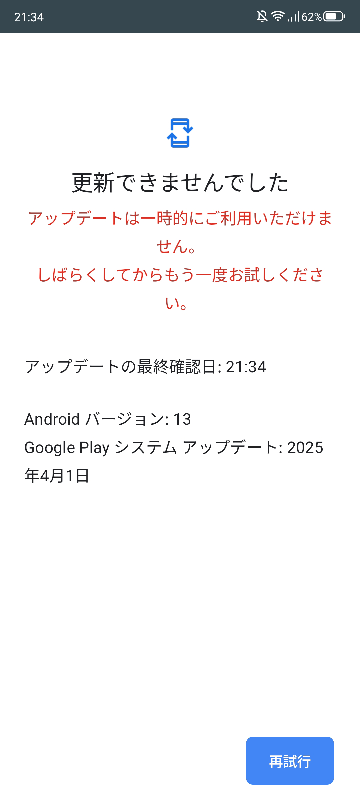 至急 コイン500 これって待ってれば自然にできるようになりますか？