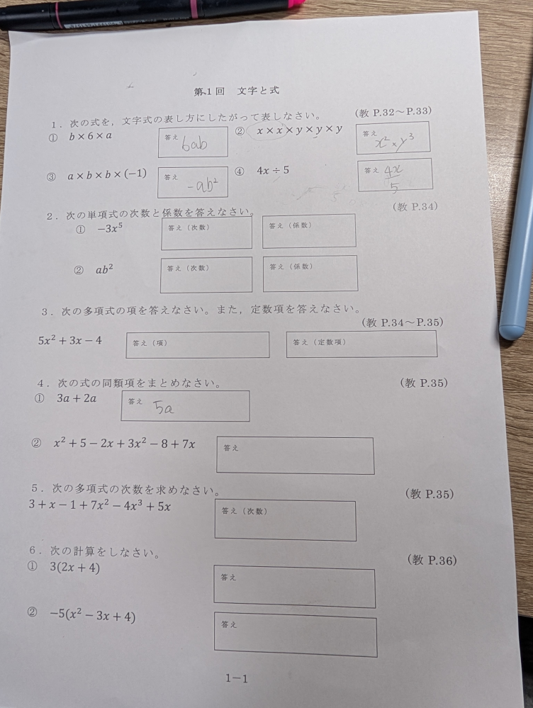 分かりやすくお願いします。高校数学がわかりません。よろしくお願いします。