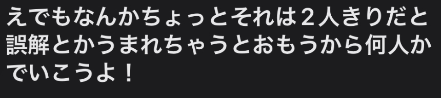 気になる子をご飯に誘ったのですがこう返ってきました どう返すがベストでしょうか？
