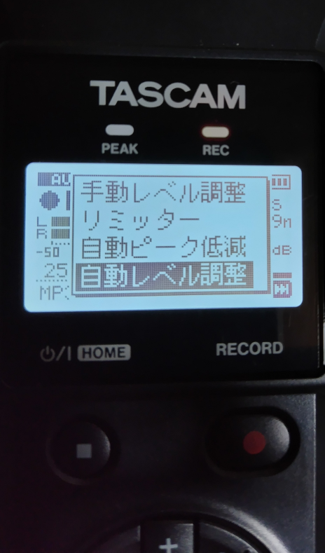 TASCAM DR-07XPを購入しました。 32bitフロート録音にするにはこの4つの設定はどれにすればよいのでしょうか？ また「リミッター」と「手動録音」は何が違うのでしょうか？ 初心者でよくわかりません。回答をお願いいたします。