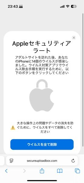 大至急です！ 間違えて意図せずアダルトサイトに飛んでしまいこんな画面が出てきました。本物ですか？