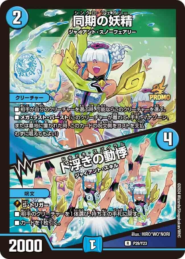 デュエルマスターズについて質問です。 この画像のカード(プロモ)は元々どこから入手できるのでしょうか。調べても通販しか、でてこないので教えて欲しいです。