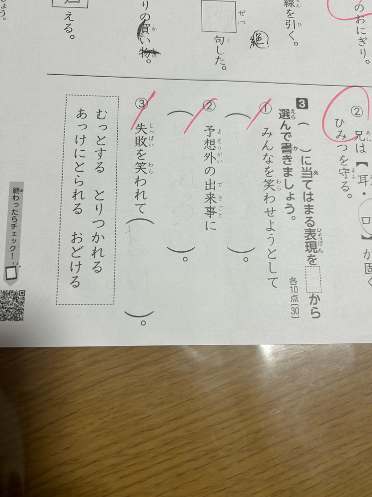 答えおしえて