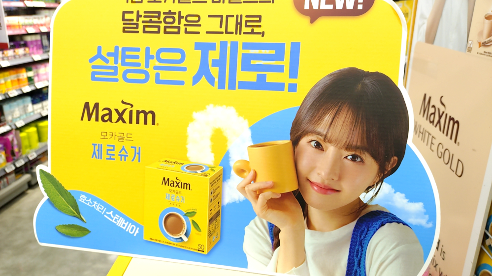 韓国のスーパーで見かけたポスターですが、この人は誰かわかりませんか？