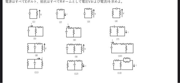 電気回路の問題です。 教えてください。