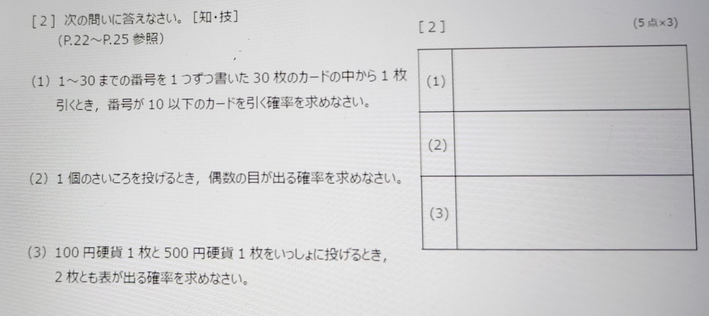 2高校数学A 問二 の問題です わからないのでどなたかご回答お願いします
