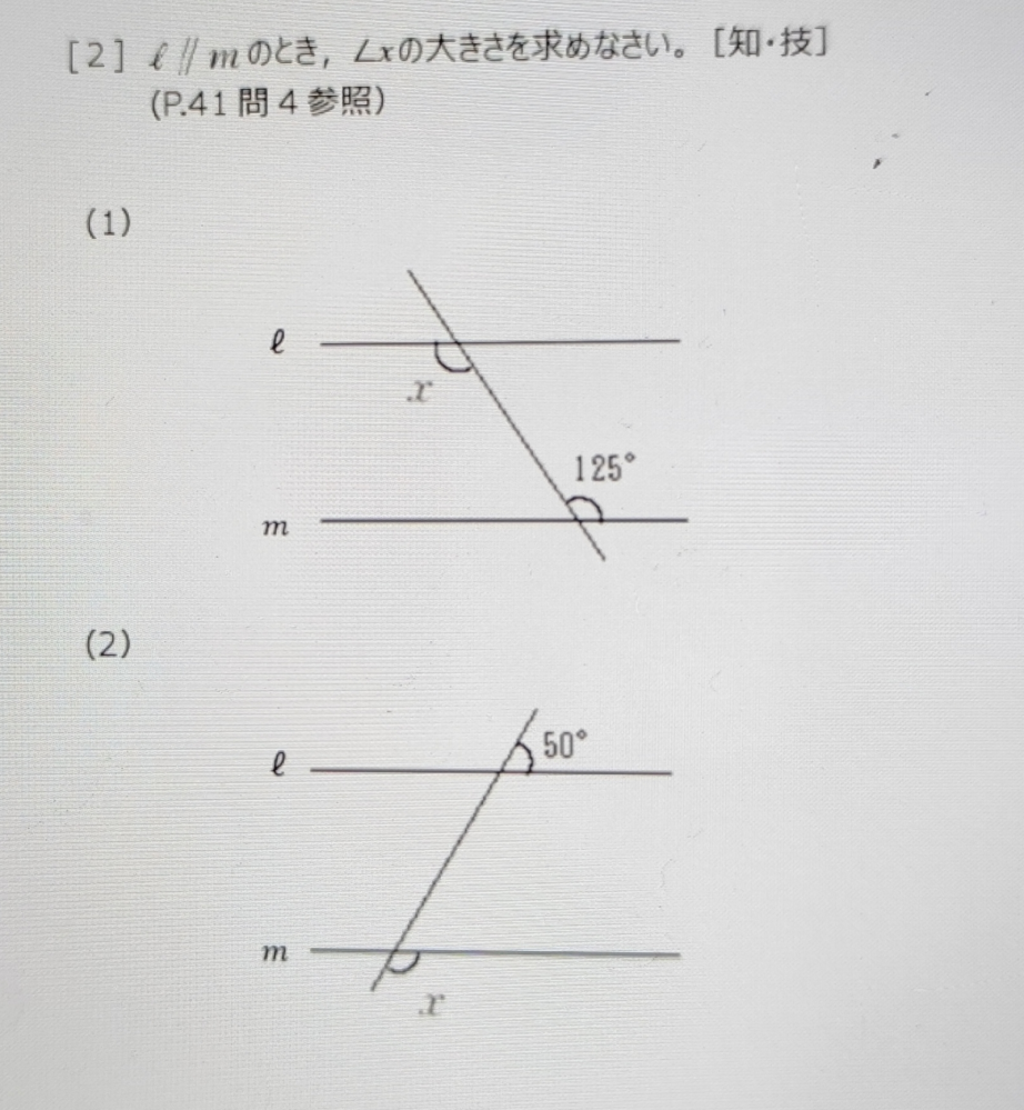 4高校数学A 問2 の問題です わからないのでどなたかご回答お願いします