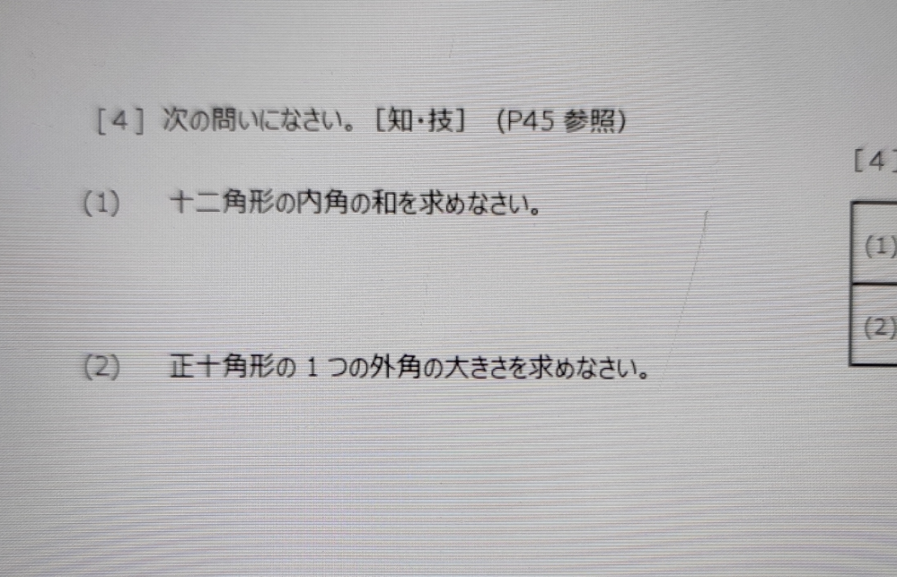 4高校数学A 問4 の問題です わからないのでどなたかご回答お願いします