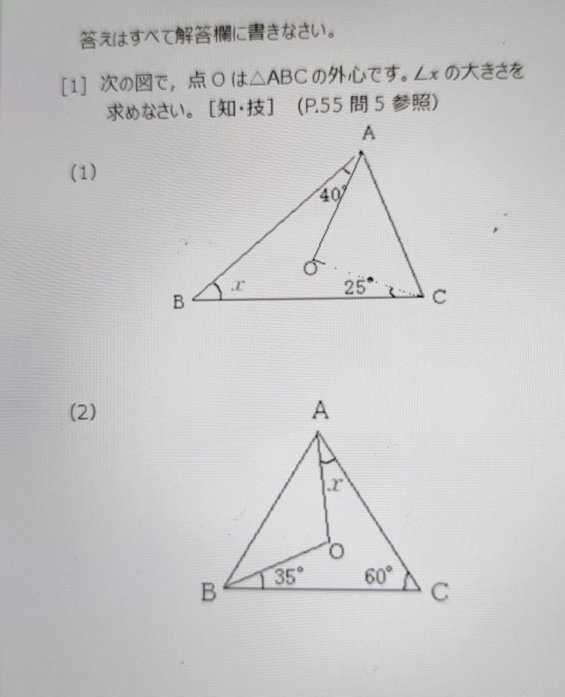 5高校数学A 問1 の問題です わからないのでどなたかご回答お願いします