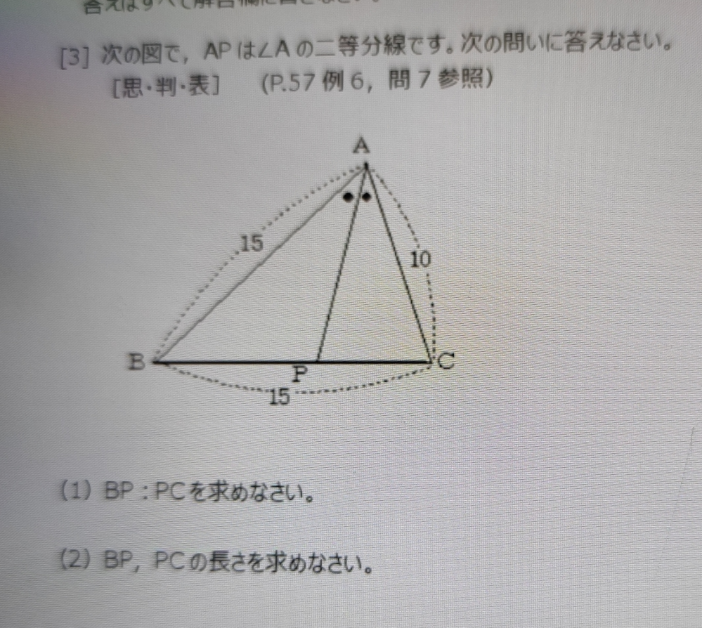 5高校数学A 問3 の問題です わからないのでどなたかご回答お願いします
