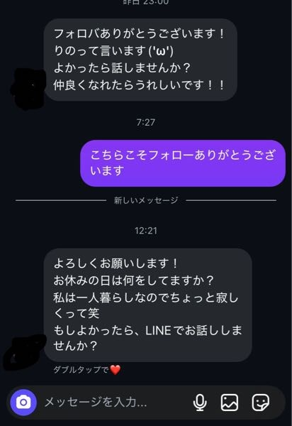 InstagramのDMについて このようなメッセージが来たのですが 怪しいですよね？ 無視していいですか？ 開いてしまったので 既読はつけてしまってると思います… 最近変なメールが来ることが多くて 信用できません。教えていただけたら幸いです