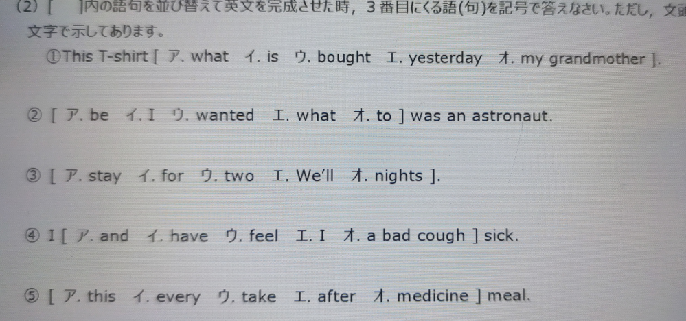 1高校 英語コミュⅡの問題です わからないのでご回答お願いします