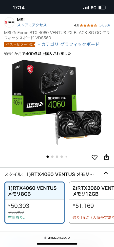 信用できる商品でしょうか？Amazonで購入を検討しています。