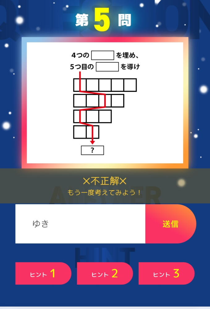 くら寿司×コナン2025 第5問 画像の問題の答えがわかる方、 よろしくお願いします。