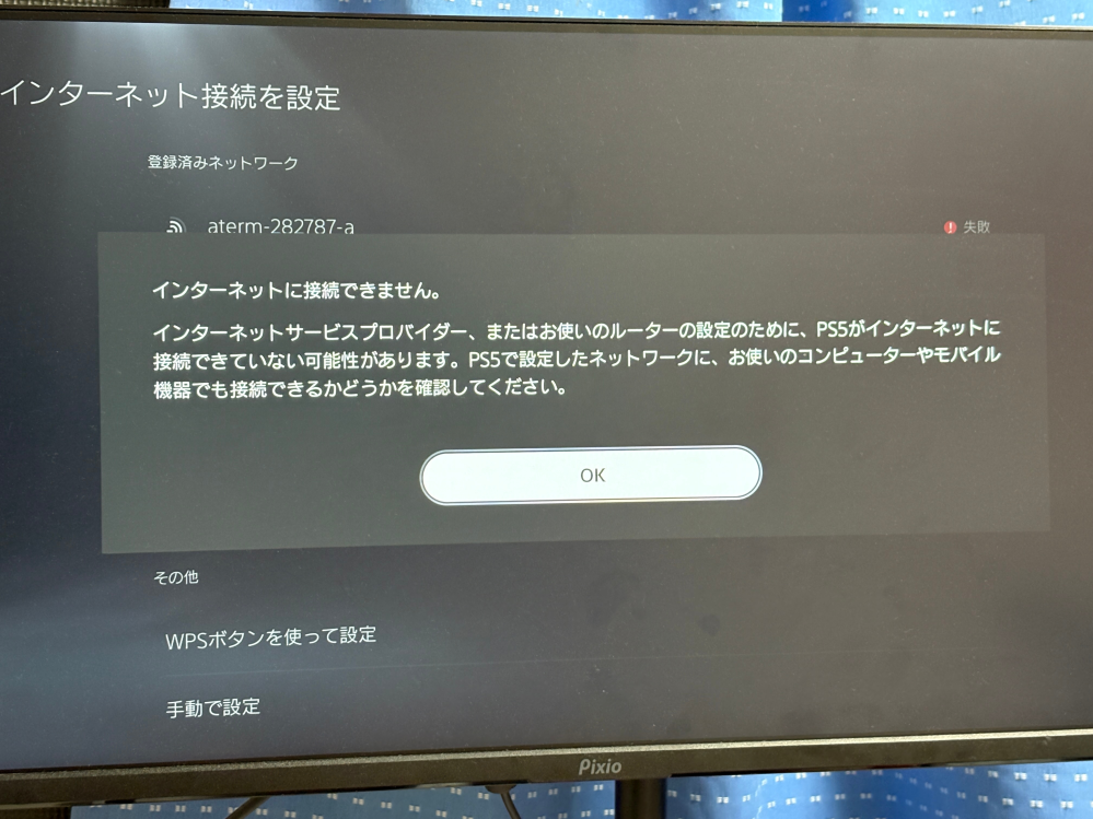 先日インターネットが弱く調べたら初期化し再起動をしたら良くなるとゆうのを見てそれを試したらゲームなどインターネットが上手く使えず繋がっている状態なのですがPS5などTikTokなどを見ようとするとネッ トにつかながっていない状態の判定になってしまい自由につかえません。問い合わせなどはゴールデンウィークに入ってしまい5月9日まで返信がなく、原因がわかる方がございましたら教えください(＞人＜;) 100枚です