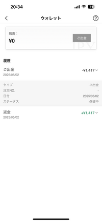 Aliexpress】注文した商品が不良品／欠品の場合の返金方法