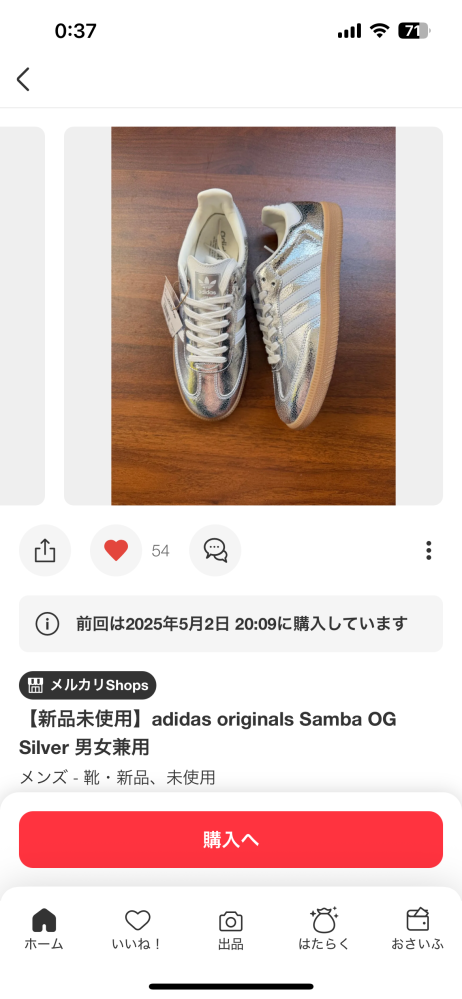 メルカリshopで買い物するんですけど、これって本物ですか？？ 説明欄に国内正規品をご希望の場合は、国内正規販売店でのご購入をお勧めいたします。 と書かれていて、でも見た目はどこからどうみても本物なので買うか迷ってます(；；) 教えて頂きたいです！！