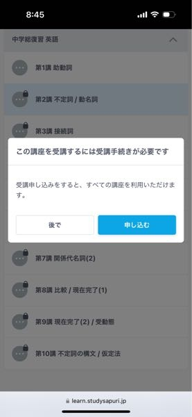 スタディサプリについてです。 学校で申し込み的なのをさせられて年間1万円くらい支払うって聞きました それだけだと下の鍵付きの動画とかは見れないんですか？ 塾行かないならもっと支払って全部見れるようにした方がいいでしょうか？