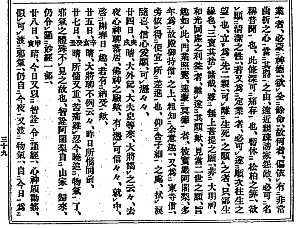 分かる方が居たら、この玉葉の漢文を書き下し文に直して欲しいです！