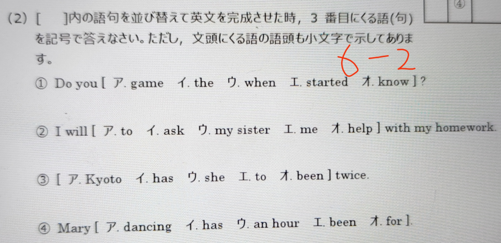 6高校 英語コミュⅡの問題です わからないのでご回答お願いします