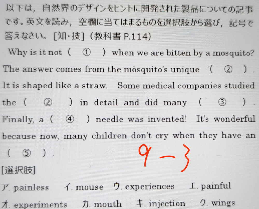9高校 英語コミュⅡの問題です わからないのでご回答お願いします