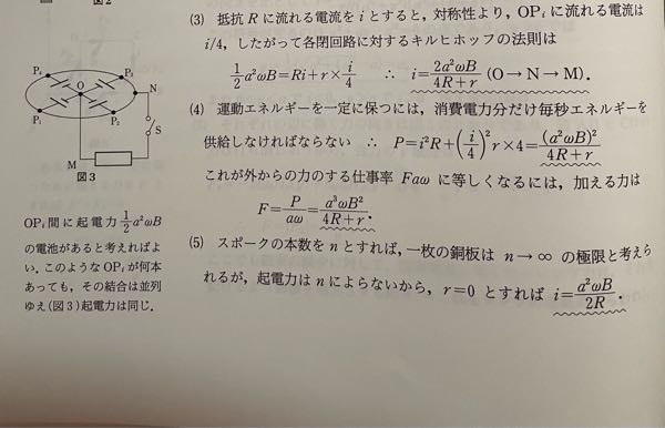 (5)では回転子を銅板に変えた時の電流を求めるのですが、磁束を切っていないのに起電力が生まれているのは何故ですか？