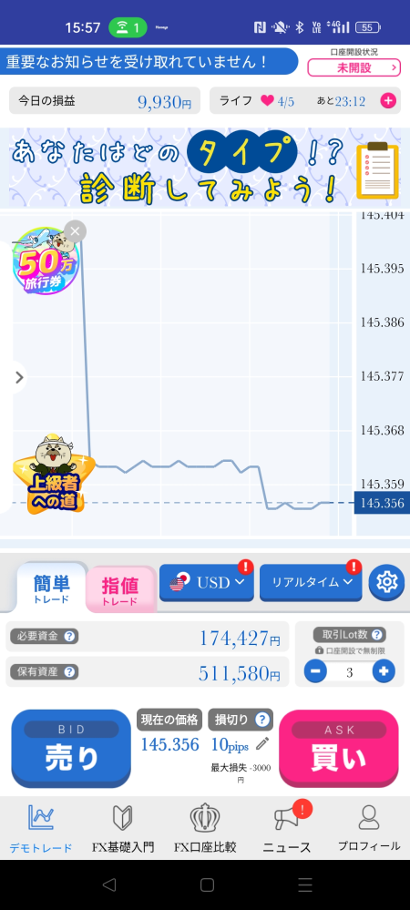FXなび が使いやすくてとてもいいなと思ったのですが、FXなび上から口座開設しても、本番環境としてこのアプリ（下記画面）で取引を行える訳では無いですよね？ 実際取引をするアプリは別のアプリで、FXなびはあくまでデモ環境でしか使えないという認識で合ってるでしょうか。