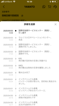 sheinで注文をしたのですが、注文済み(梱包待ち)から変わりませ