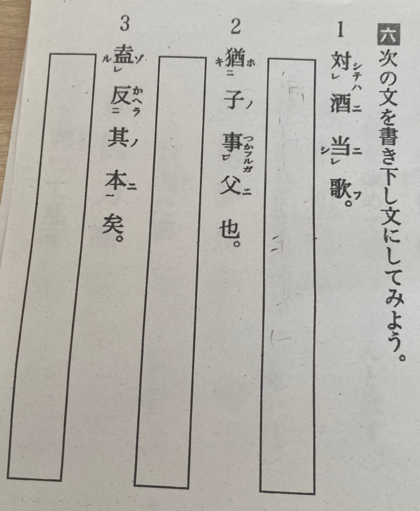 漢文わからないです教えていただけると嬉しいです、