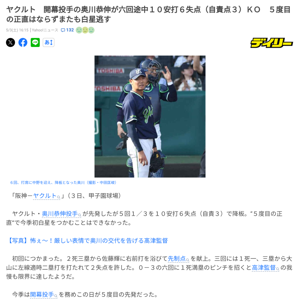 画像は奥川やすのぶ君の今シーズンの調子を象徴している画像ですが、画像の今シーズンを象徴する調子だとシーズンオフには戦力外通告を言い渡される可能性はなきにしもあらずで有り得ると想像しますでしょうか？ そうなった場合ですが、新日本プロレスの代表取締役やプロモーターやブッカーら上層部らが奥川やすのぶ君に積極かかんにアプローチして本気のオファー出して人材確保に動くと想像しますでしょうか？