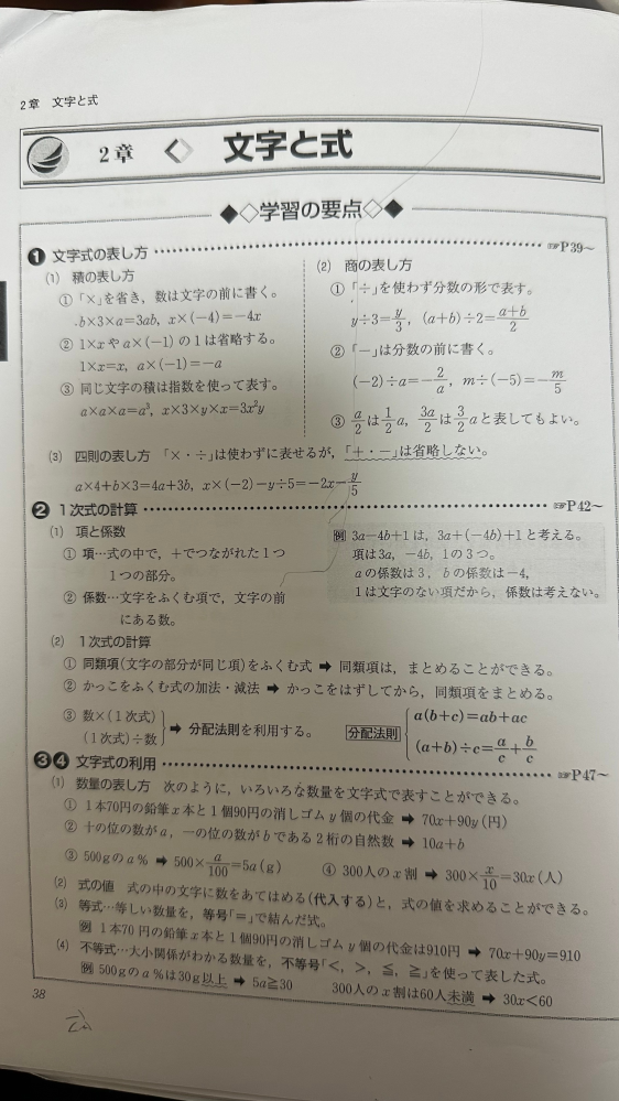 この中学生の問題集？テキスト？参考書？はなんですか？