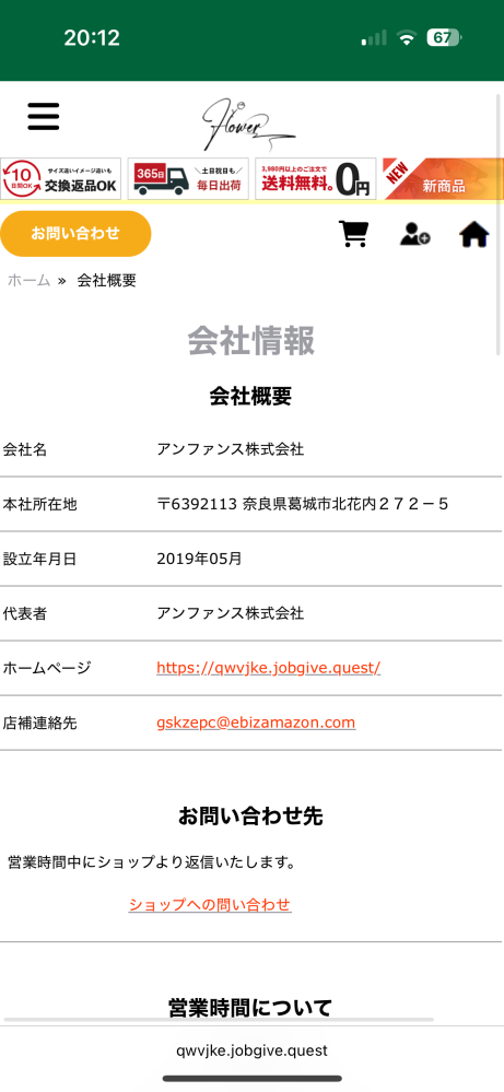 ここのショップで購入したい商品があるのですが、初めて見たネットサイトで調べ方が悪いのか上にある名前検索しても出てきません… ここのサイトで買い物したことある方いましたらちゃんと届いたがとか知りたいです。 わかる方いましたらご回答よろしくお願いします*_ _)