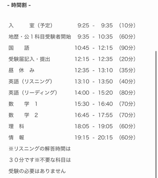 至急お願いします( ; ; ) 明日の全統模試についてです。 文2型で応募してしまったのですが、国語の試験を受けるつもりがなく、英語から参加したいのですが、13:10までに着いとけば問題ないのでしょうか？ 途中から教室に入る人って少ないですか？ほぼいない感じなら諦めて国語も受けようと思います。。 途中入室の場合受付？みたいなところに行ってなんか言わなきゃいけないんでしょうか？ あと会場つけるか不安なので親と一緒に行こうと思っていたんですけど1人の方ばかりですか？ 質問ばかりですみません(;_;) 外部の模試を受けるのが始めてでシステムが全く分からず不安です、、 回答よろしくお願いします