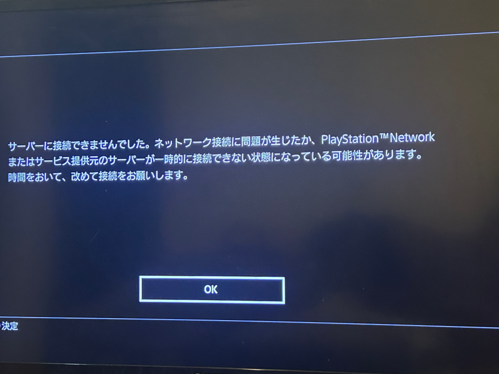 PS4でUNEXTを見たかったのですが見れませんでした。しかしア 
